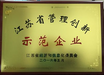 全国纺织工业先进集体证书